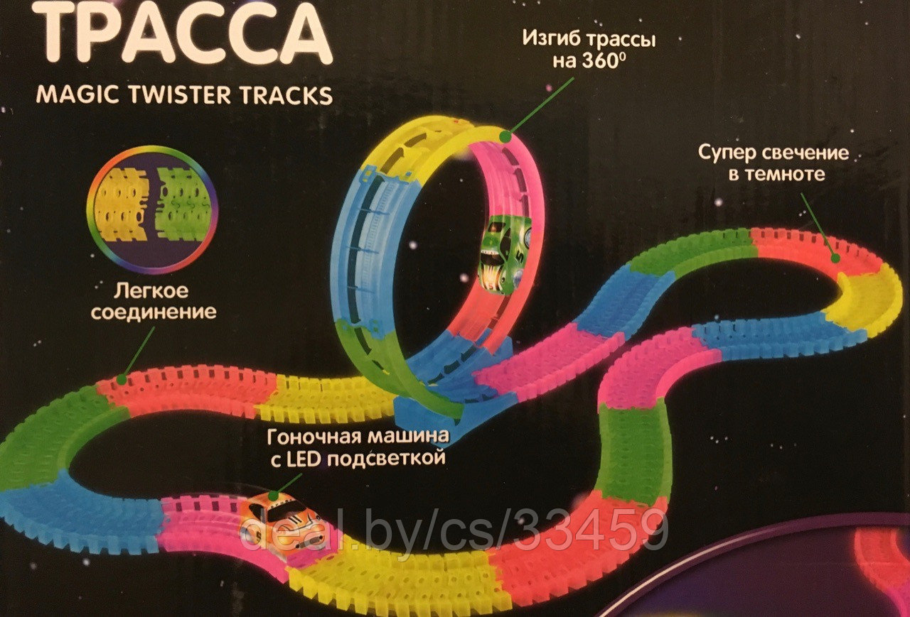 Светящаяся гоночная трасса MAGIC TWISTER TRACKS 130 деталей,254 см трассы с мертвой петлей - фото 3 - id-p108626190