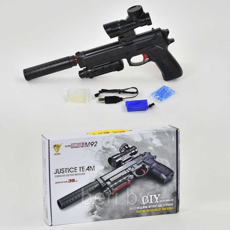 G920A Пистолет детский с гелиевыми пулями, работает от АКБ, глушителем, стреляет гелиевыми шариками - фото 2 - id-p108660065