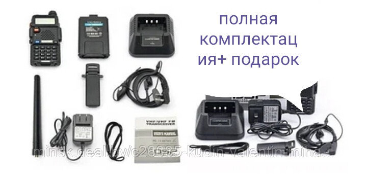 Рация радиостанция портативная Baofeng UV-5R (Баофенг УВ-5Р)