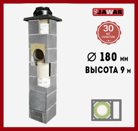 Керамический дымоход с одним вентканалом Jawar Universal Plus W диаметр 18 см, общая высота 9 м., фото 2