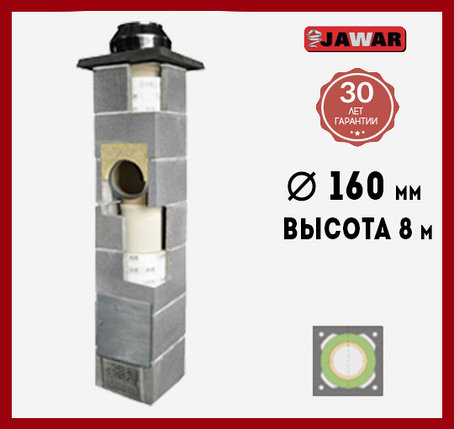 Керамический дымоход Jawar Universal Plus диаметр 16 см, общая высота 8 м., фото 2