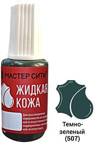 Купить Жидкую Кожу На Валберис