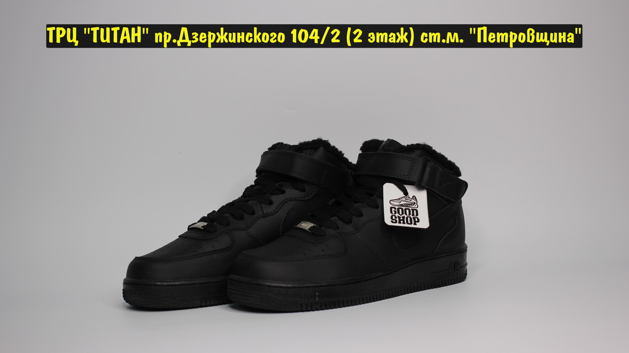 Кроссовки Nike Air Force 1 Winter Black Hight