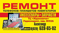 Ремонт телефона ZTE, фото 4