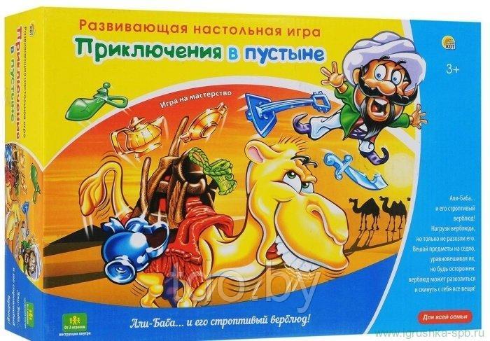 РАЗВИВАЮЩАЯ НАСТОЛЬНАЯ ИГРА. ПРИКЛЮЧЕНИЯ В ПУСТЫНЕ