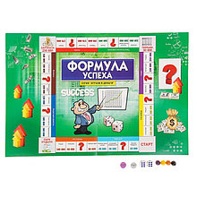ЭКОНОМИЧЕСКАЯ ИГРА "ИГРАЕМ В ДЕНЬГИ". ФОРМУЛА УСПЕХА