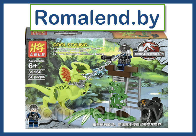 Конструктор LELE 39160 пойманный Динозавр Дилофозавр - фото 1 - id-p108834696