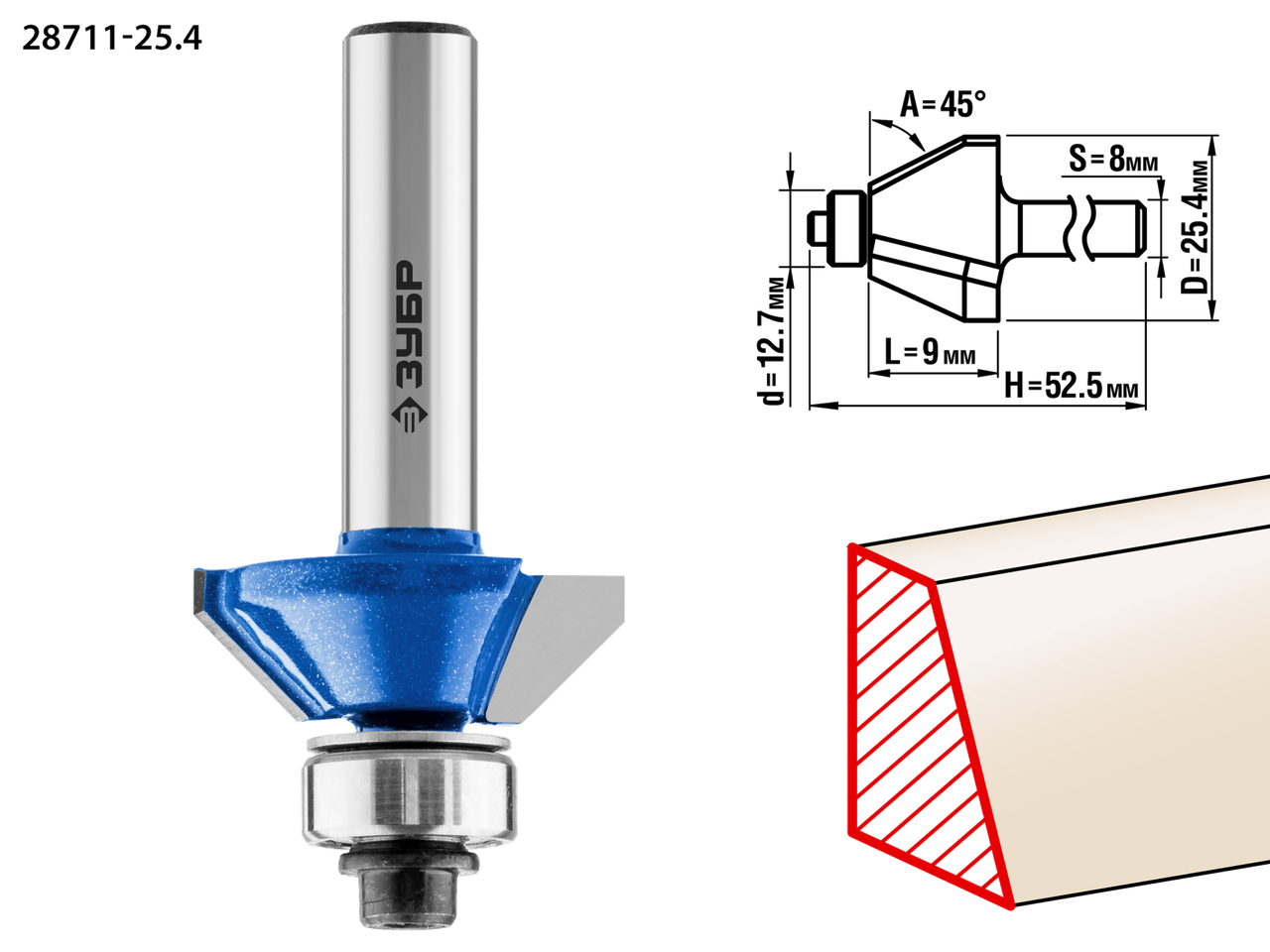 Фреза кромочная калевочная(фасочная) №9, D= 25,4мм, ЗУБР, ПРОФЕССИОНАЛ, 28711-25.4 - фото 1 - id-p108917548