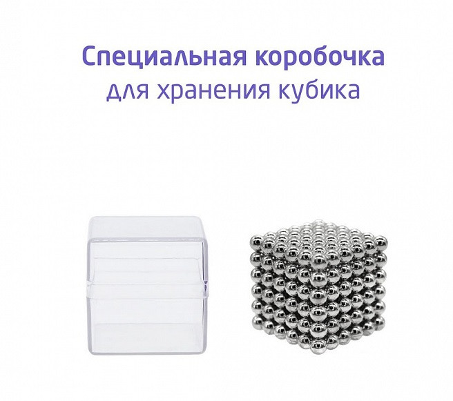 Головоломка Магнитный Неокуб Magnetic Cube, Стальной - фото 8 - id-p2629993