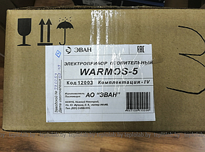 Электрический котел ЭВАН WARMOS-IV 5,0 кВт, 220 В, фото 3