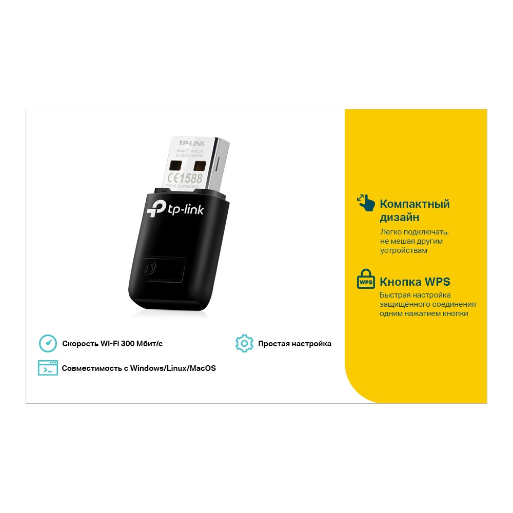 Wi-Fi USB-адаптер TP-Link TL-WN823N - фото 7 - id-p108927030