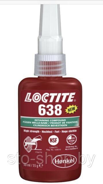 LOCTITE 638 Вал-втулочный фиксатор высокопрочный быстроотверждаемый 50мл - фото 1 - id-p108927252