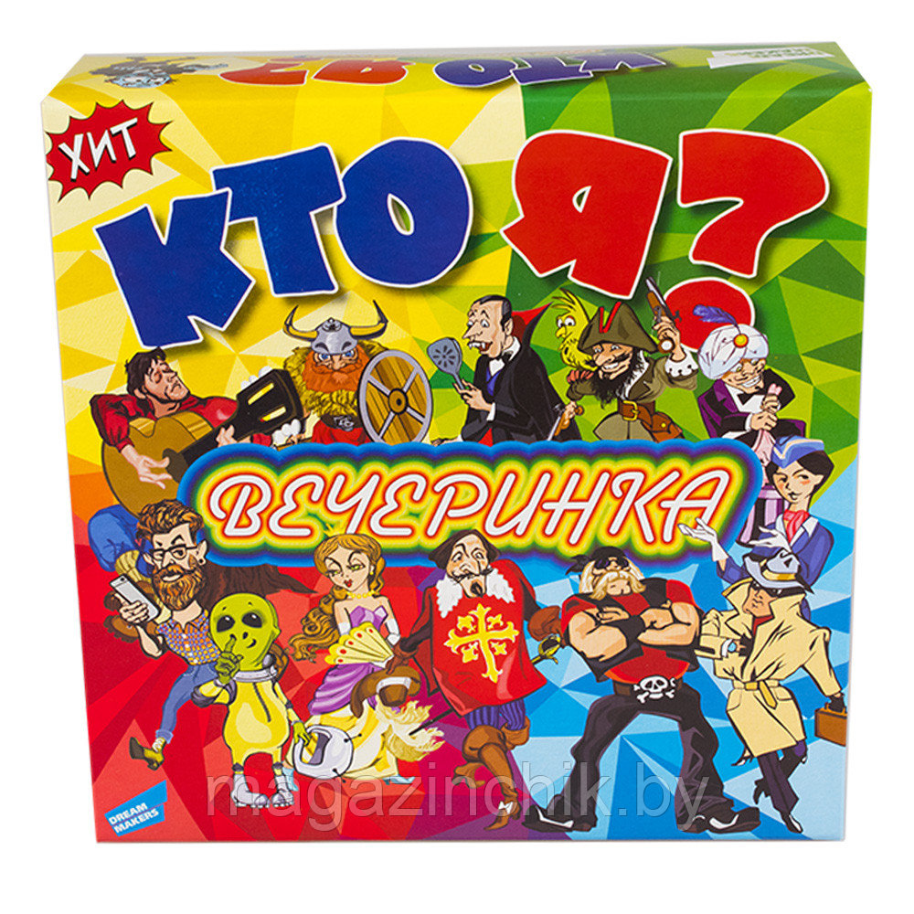 Настольная игра "Кто я? Вечеринка" 1712H - фото 1 - id-p108928253