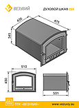 Духовой шкаф Везувий 224, фото 2