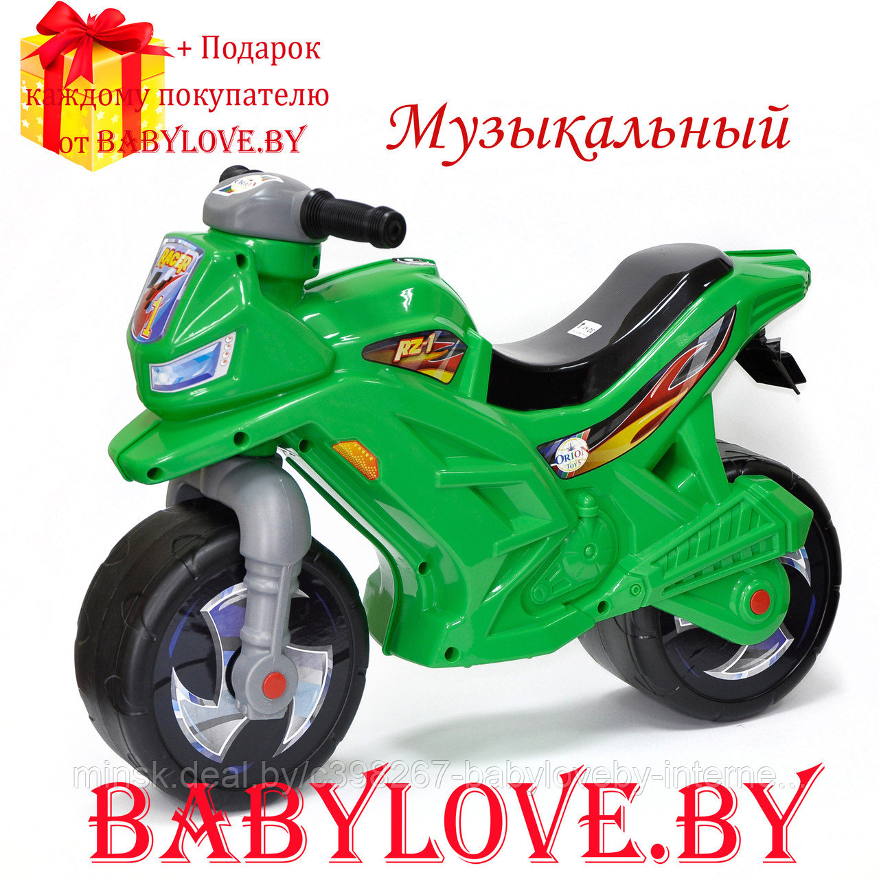 Мотоцикл каталка Орион