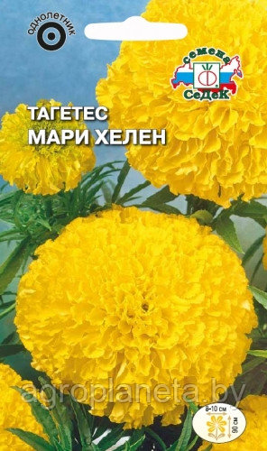 Тагетес МАРИ ХЕЛЕН, 0.25г