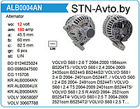 Генератор ALB9004AN Volvo