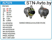 Генератор ALP3276UW Камаз Cummins