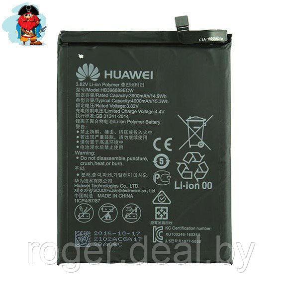 Аккумулятор для Huawei Mate 9, Mate 9 Pro (HB396689ECW) оригинальный - фото 1 - id-p92972936
