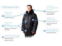 Куртка утепленная (черная) с капюшоном "Охранник" р.56-58 рост 170-176, РФ (Артекс)