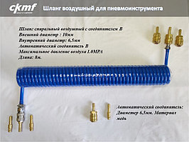 Шланг воздушный для пневмоинструмента