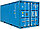 Аренда морского контейнера 20 ф, с НДС, фото 2