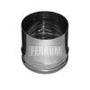 Одностенные дымоходы Ferrum AISI 430/0,5 Сэндвич заглушка для ревизии