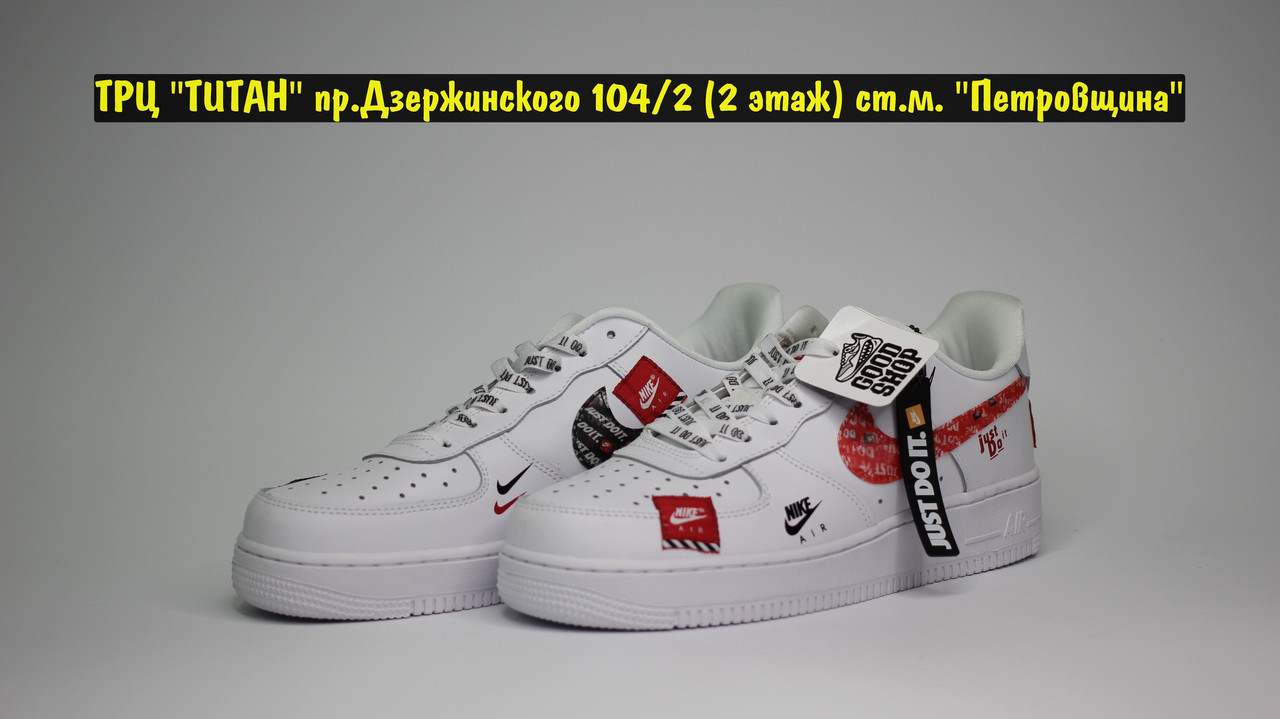 Кроссовки Nike Air Force Just Do It White Red