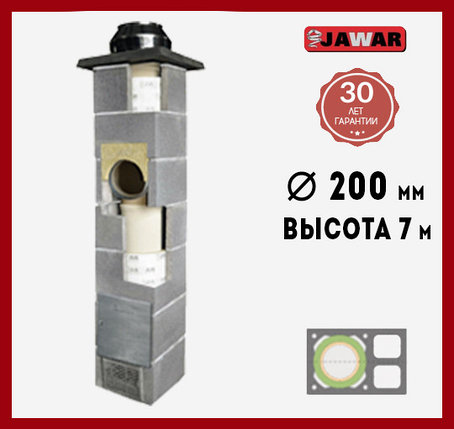 Керамический дымоход с двумя вентканалами Jawar Universal Plus 2W диаметр 20 см, общая высота 7 м., фото 2