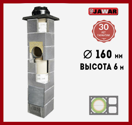 Керамический дымоход с двумя вентканалами Jawar Universal Plus 2W диаметр 16 см, общая высота 6 м., фото 2
