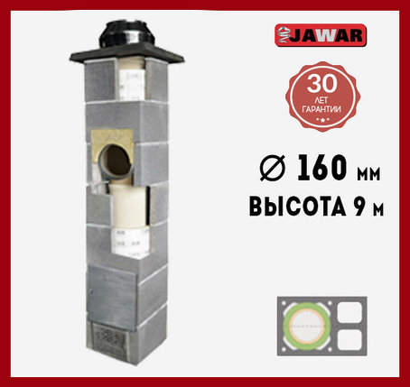 Керамический дымоход с двумя вентканалами Jawar Universal Plus 2W диаметр 16 см, общая высота 9 м., фото 2