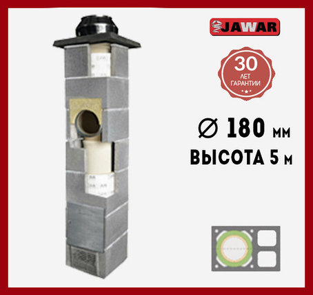 Керамический дымоход с двумя вентканалами Jawar Universal Plus 2W диаметр 18 см, общая высота 5 м., фото 2