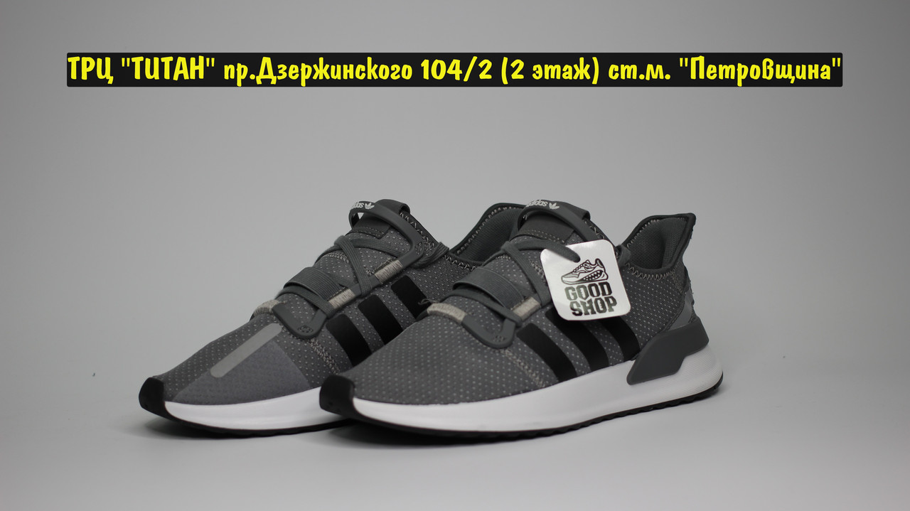 Кроссовки Adidas U Path Run Dark Gray White