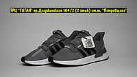 Кроссовки Adidas U Path Run Dark Gray White