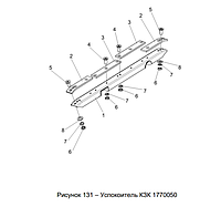 Успокоитель н/к в сборе КЗК 1770050