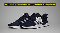 Кроссовки Adidas U Path Run Blue White