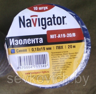 Изолента ПВХ 0,18х19ммх20м Navigator проф синяя