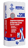 Штукатурка Тайфун Мастер ТМ-23К-1 Корник 1,0мм БЕЛАЯ 25кг, РБ