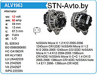 Генератор ALV1963DD NISSAN