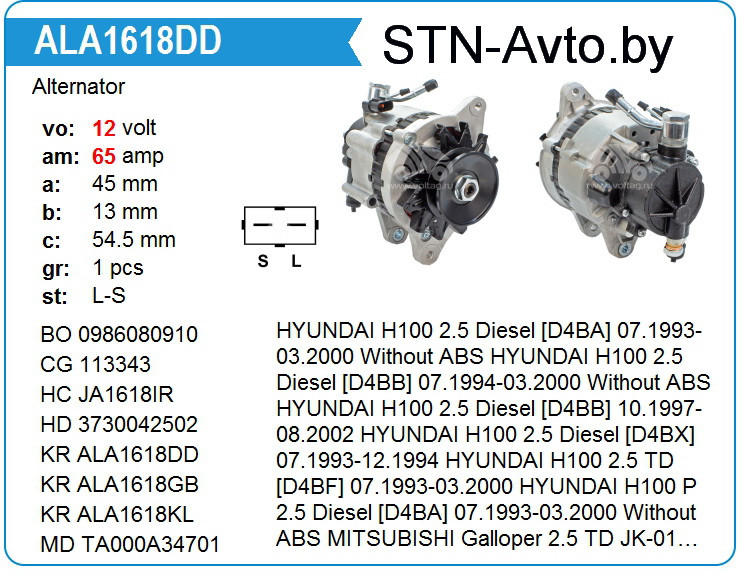 Генератор ALA1618DD HYUNDAI - фото 1 - id-p108008329