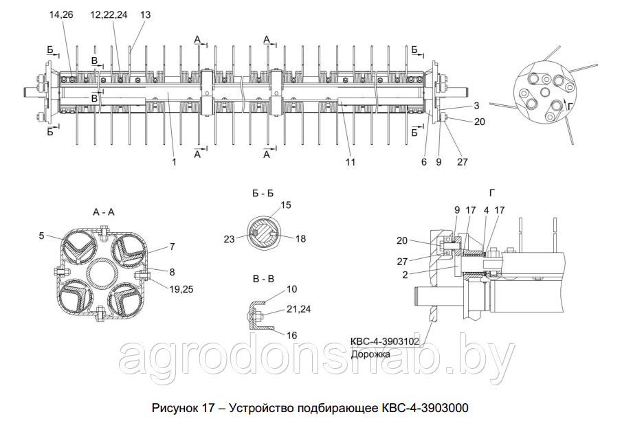 Устройство подбирающее КВС-4-3909000