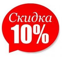 Скидка 10% на дымоход при покупке печи-камина, каминной топки до 7 ноября 2019г.
