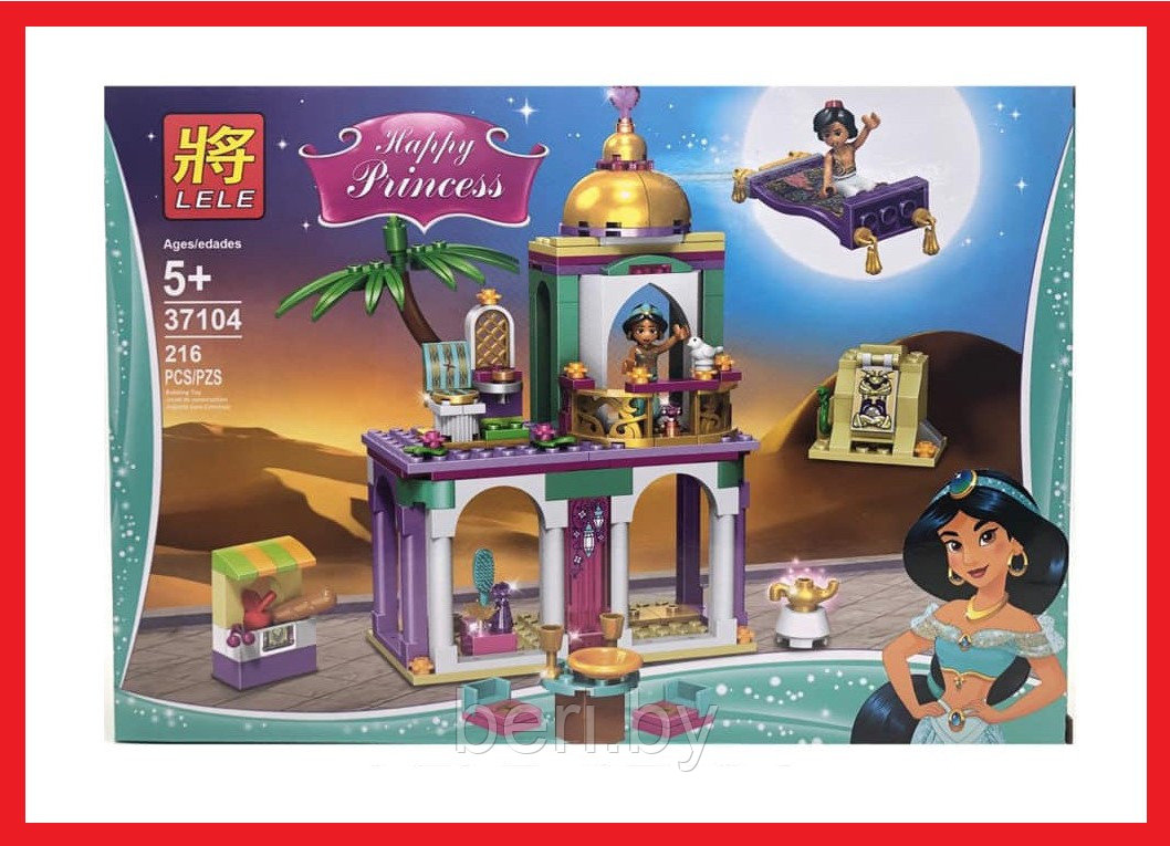 37104 Конструктор Lele "Приключения во дворце Аладдина и Жасмин" 216 деталей, Аналог Lego Disney Princess