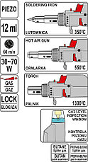Паяльник газовый 3 В 1 (12МЛ) "YATO" YT-36704, фото 3