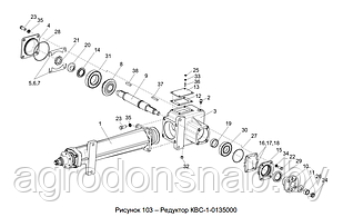 Редуктор КВС-1-0135000