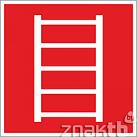 Знак Пожарная лестница код F03