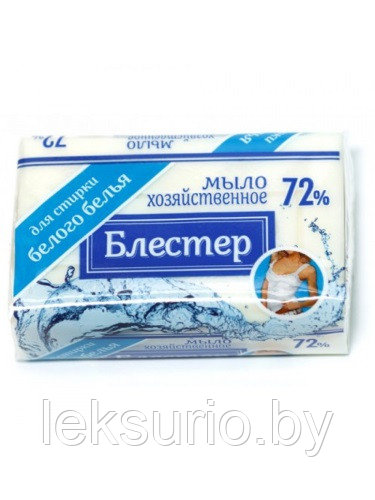 Хозяйственное мыло белое 72% 140г . Беларусь