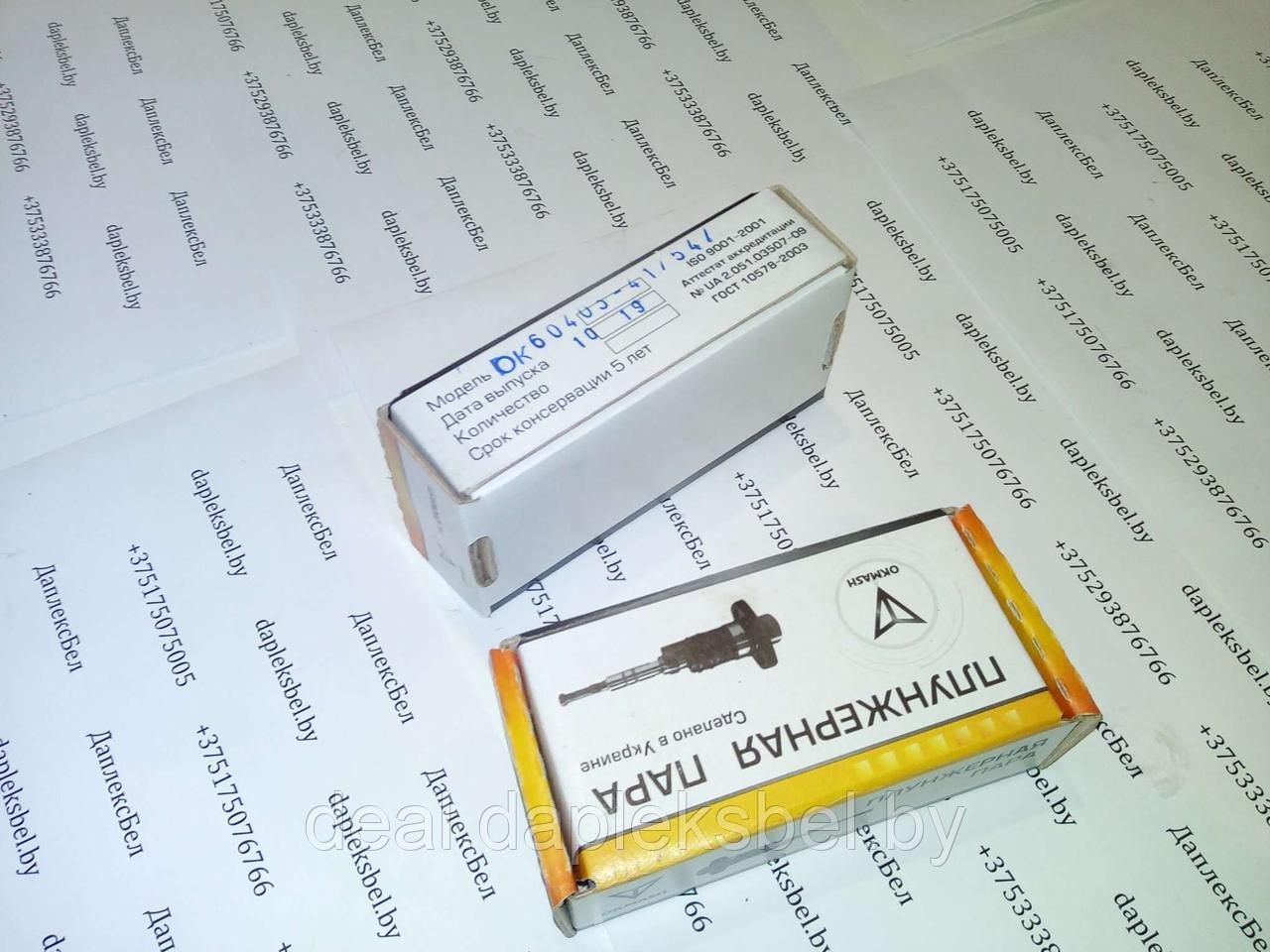 Пара плунжерная 60403-41 (Еm10pf-41) (Д-243, Д-245, Д-260) Окмаш