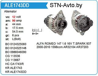Генератор ALE1743DD ALFA ROMEO
