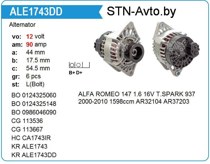 Генератор ALE1743DD ALFA ROMEO - фото 1 - id-p108008267